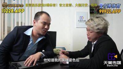 Tmbc004 Presidents Sexual Trap - Tianmei Media - vjav.com - Japan